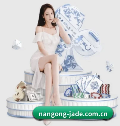 nangong-jade.com.cn APP 界面