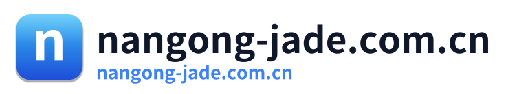 nangong-jade.com.cn